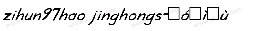 zihun97hao jinghongs字体转换